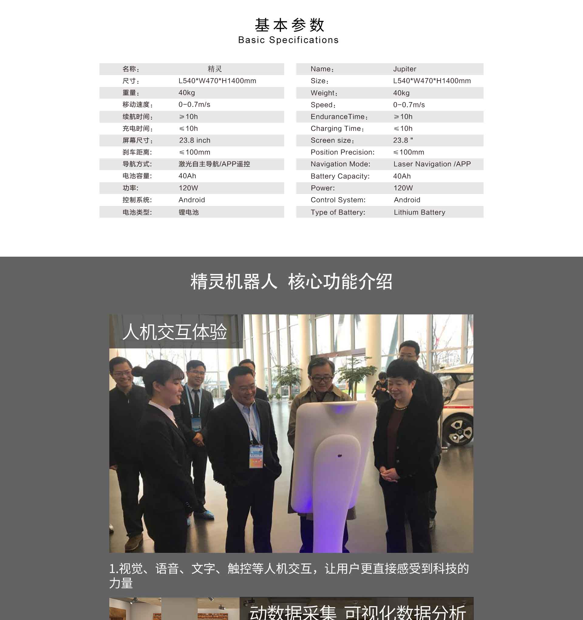 京灵机器人_02.jpg