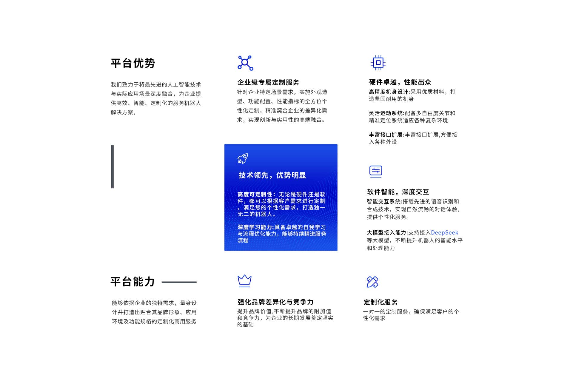 智捷-网页_04.jpg