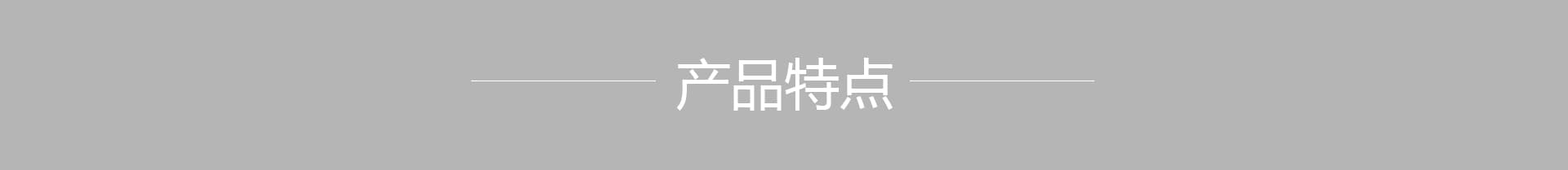 智捷智巡者ANBOT-Y详情页_04.jpg