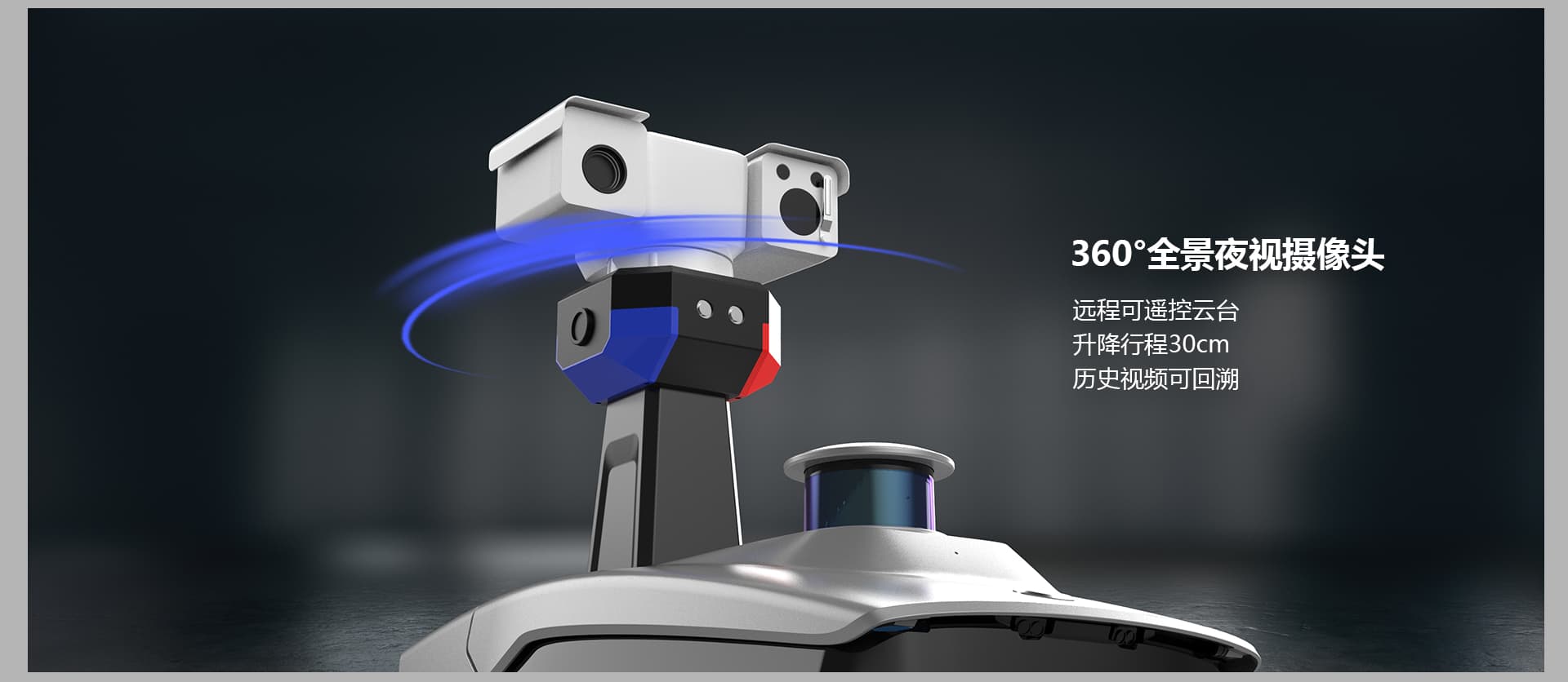 智捷智巡者ANBOT-Y详情页_06.jpg