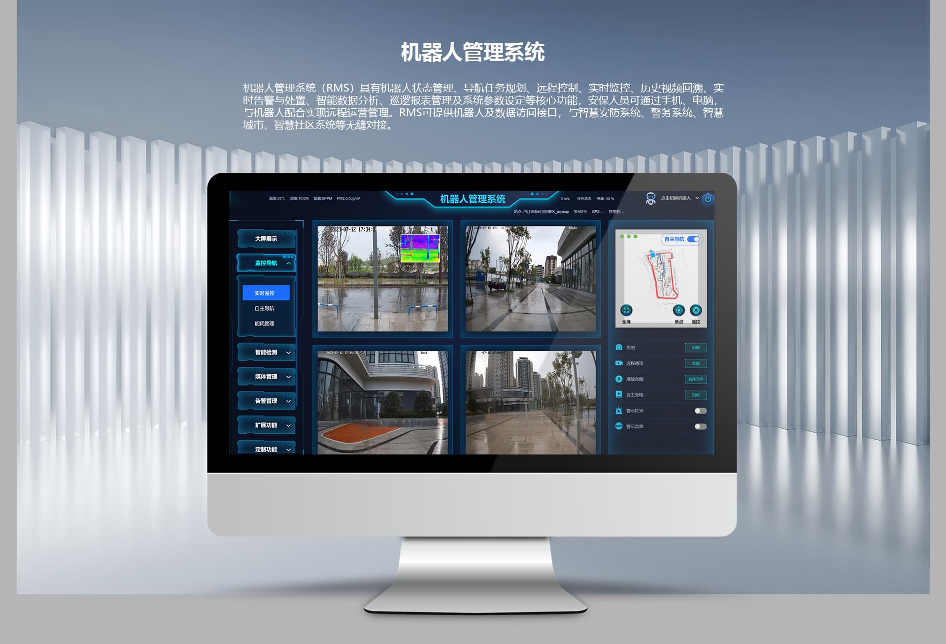 智捷智巡者ANBOT-Y详情页_10.jpg