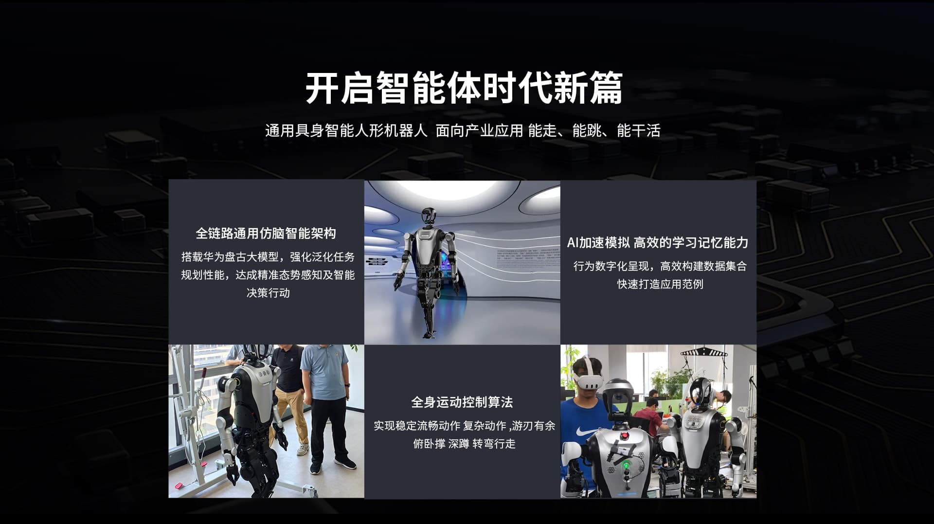 智捷-人形机器人_06.jpg