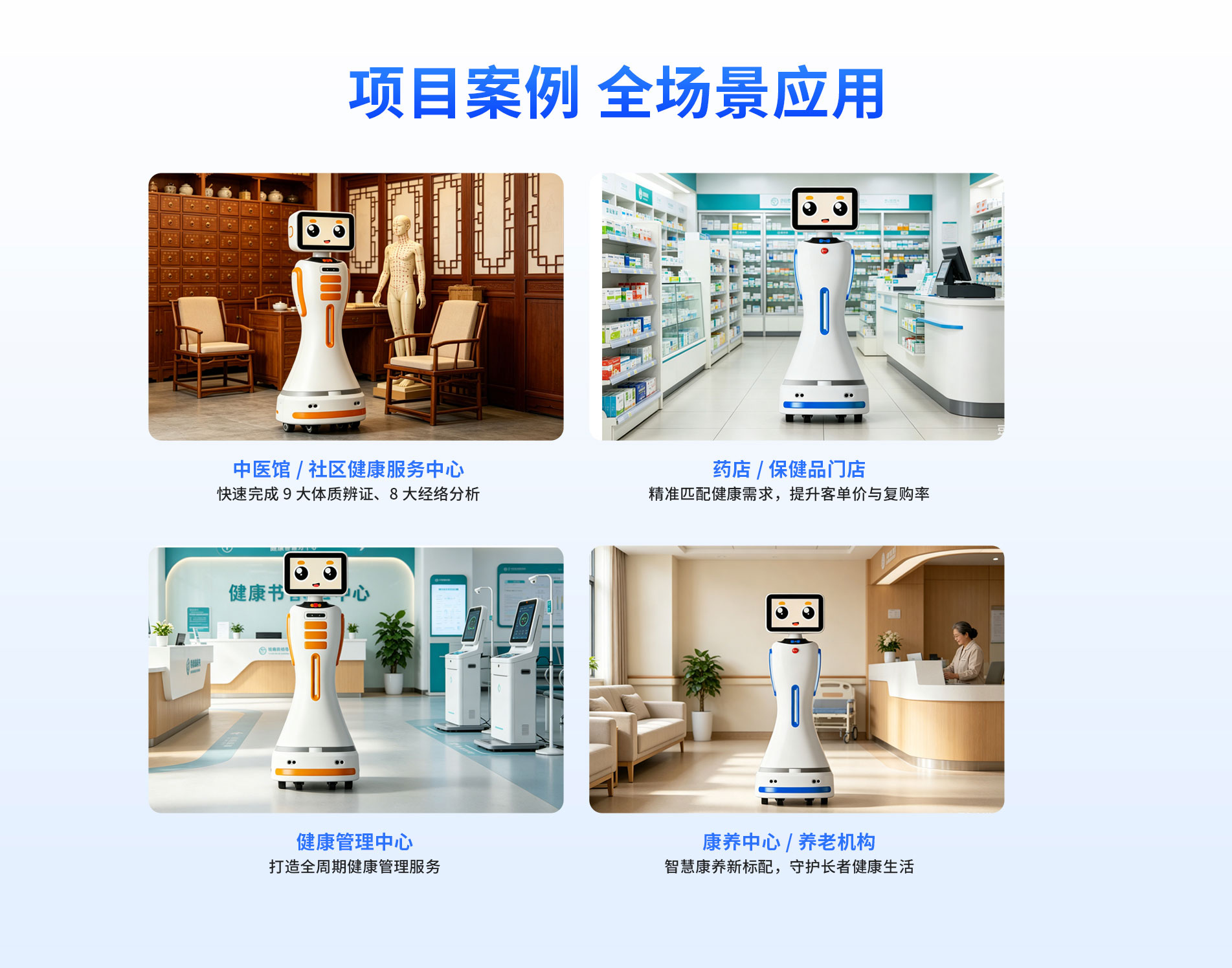 医小宝中医把脉机器人_06.jpg