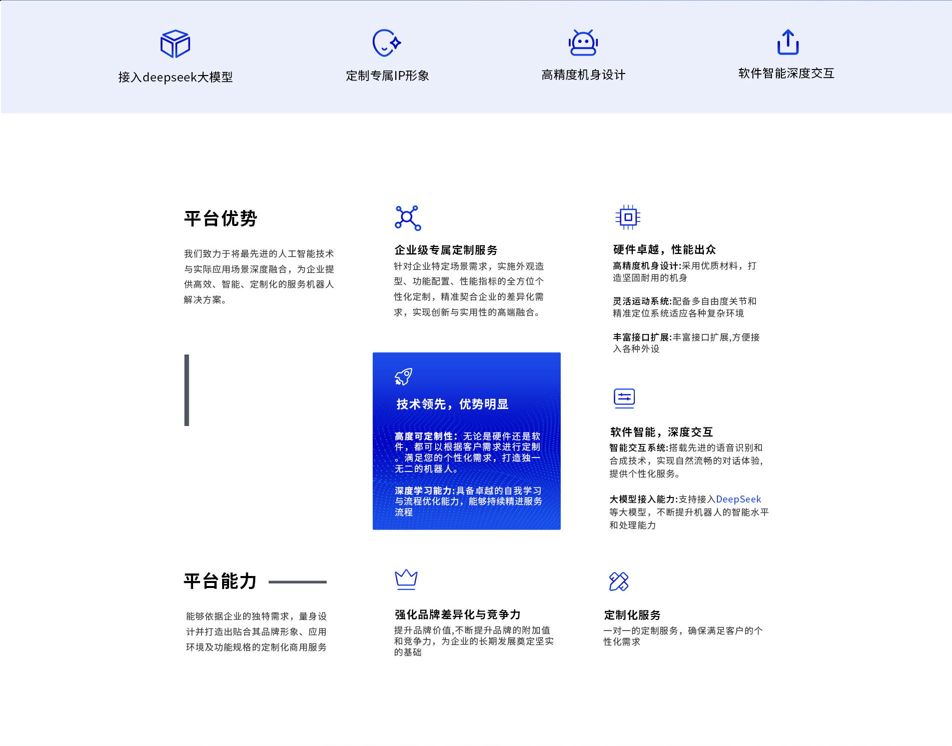 智捷-网页_02_02.jpg