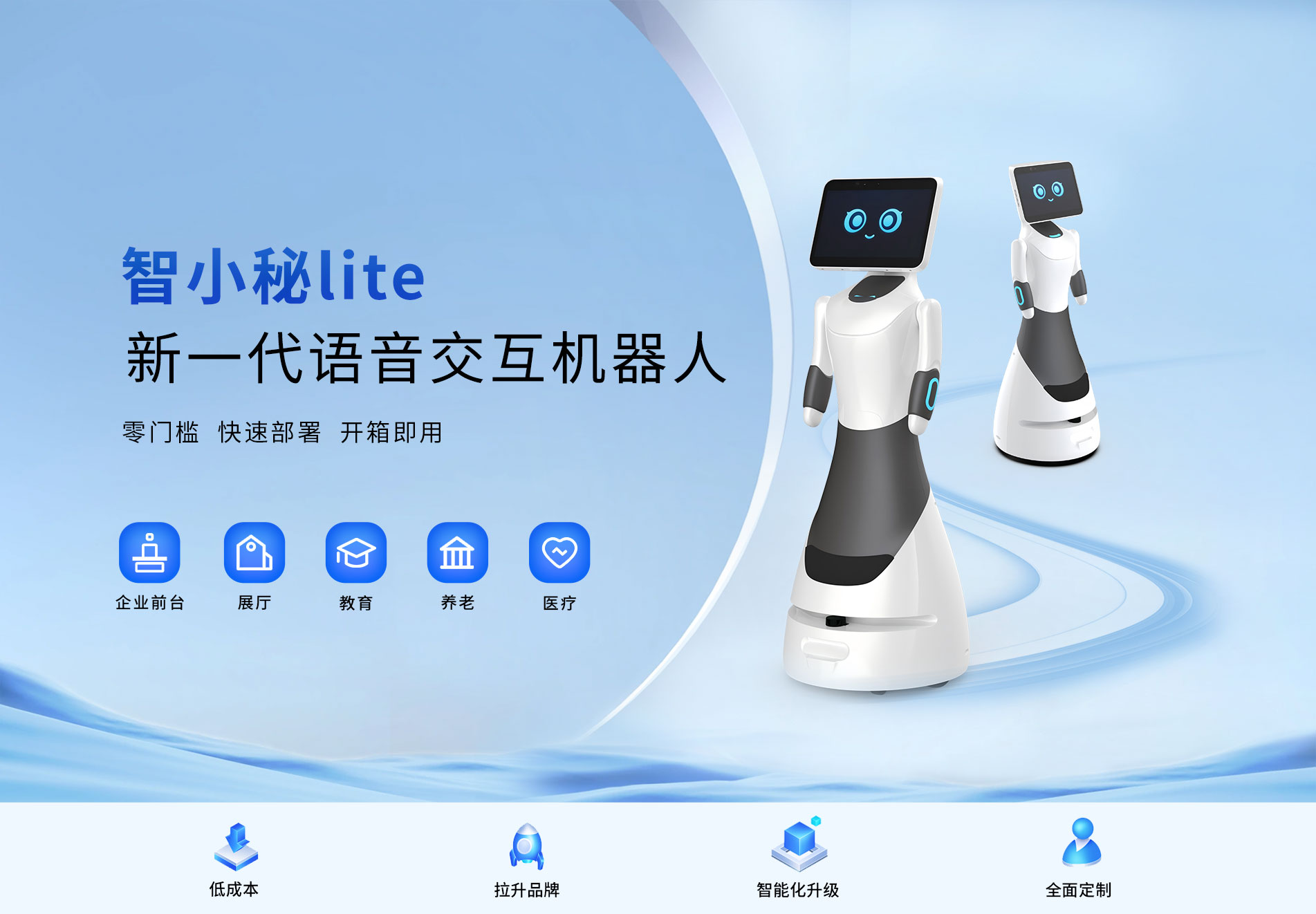智小秘Lite_01.jpg