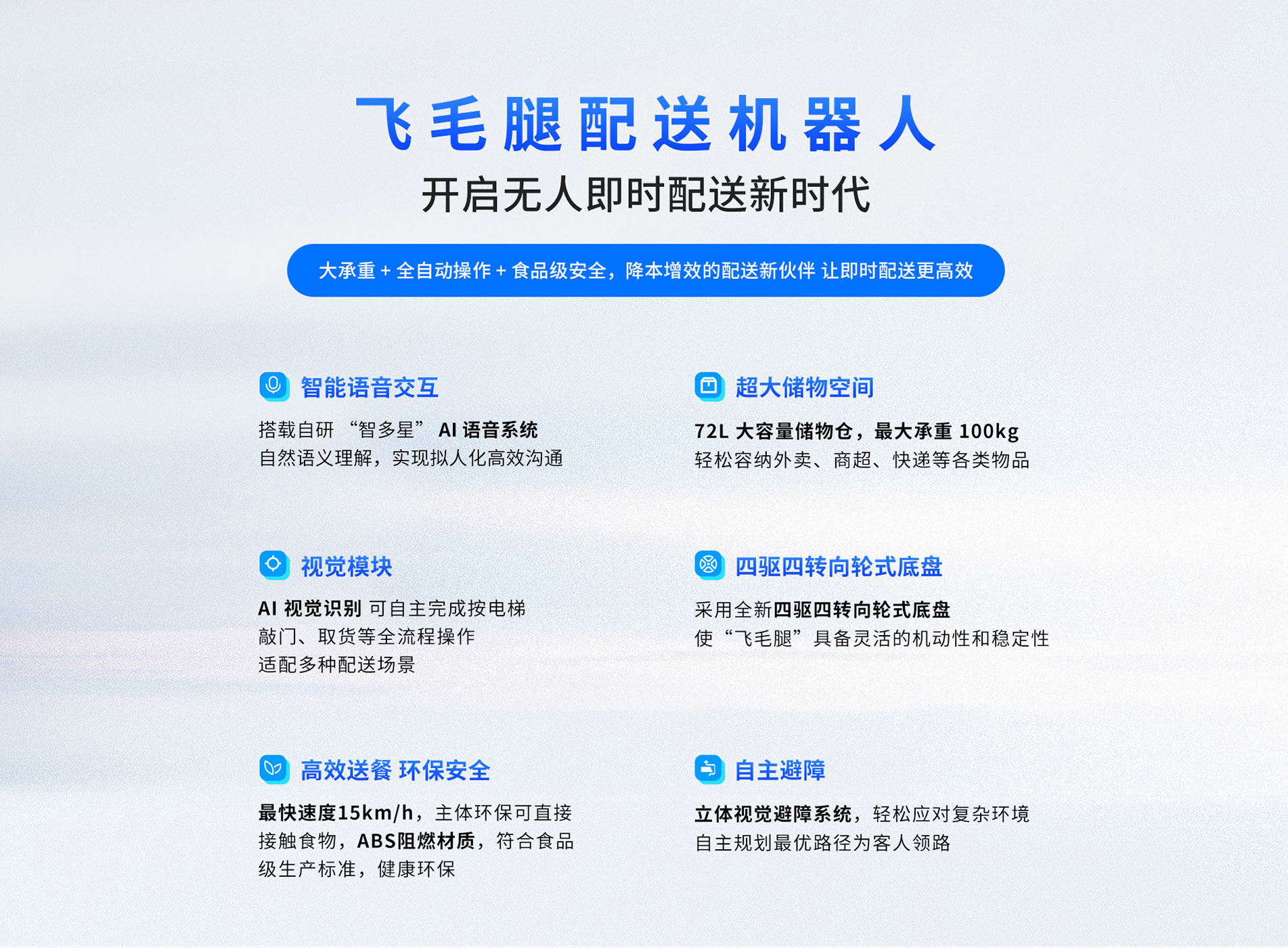 飞毛腿机器人_03.jpg